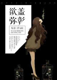 佛系祸水快穿3